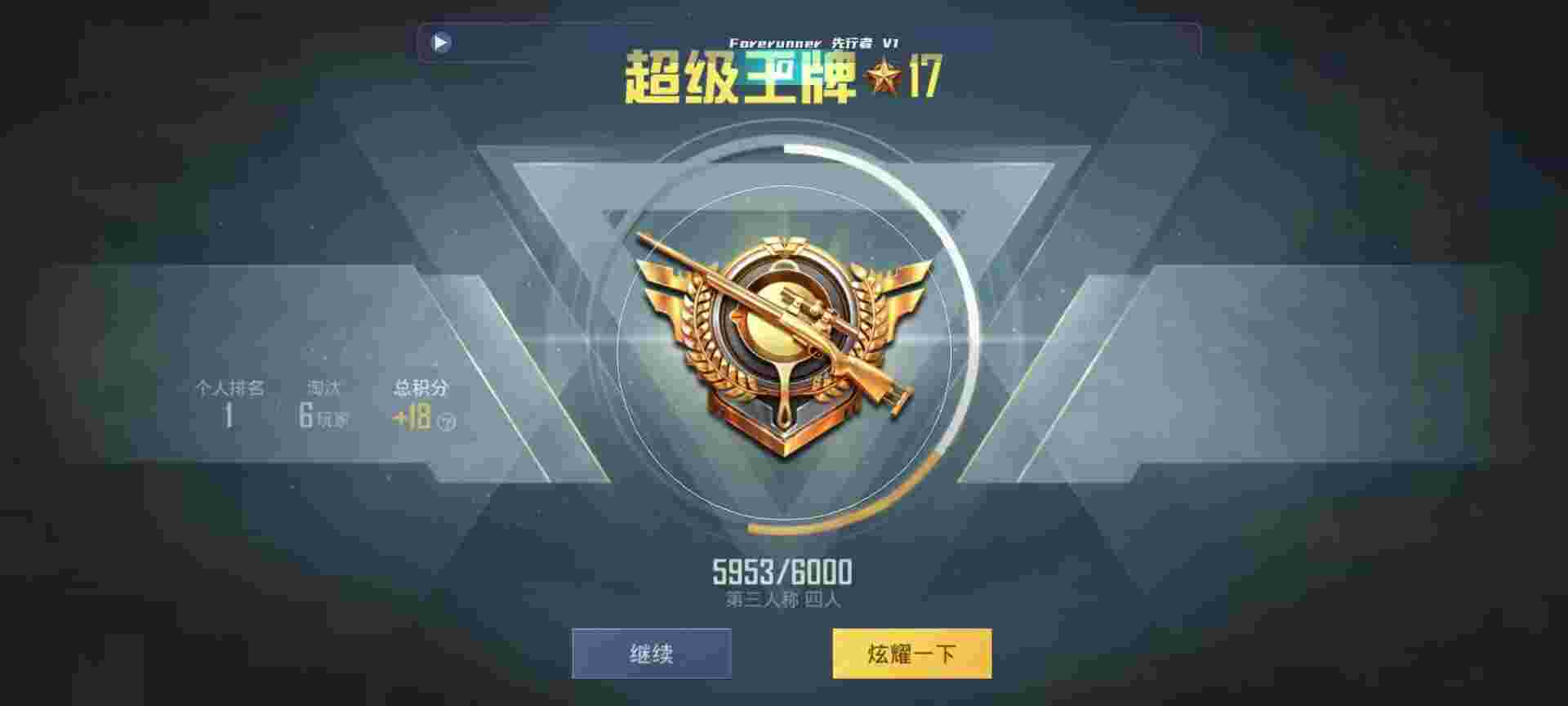 和平精英鸡腿辅助自瞄 - 吃鸡卡密怎么激活辅助预览图